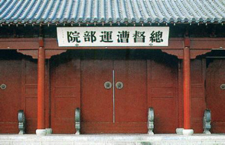 漕运总督
