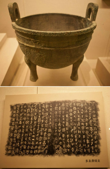多友鼎