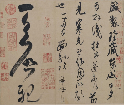 盛制帖
