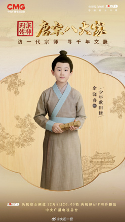 余骁睿
