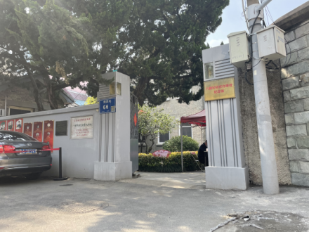 八路军驻南京办事处旧址