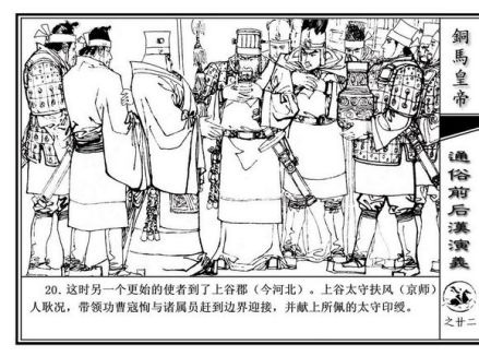 连环画《铜马皇帝》插图