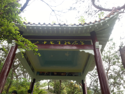 白崖寨二十七军纪念亭