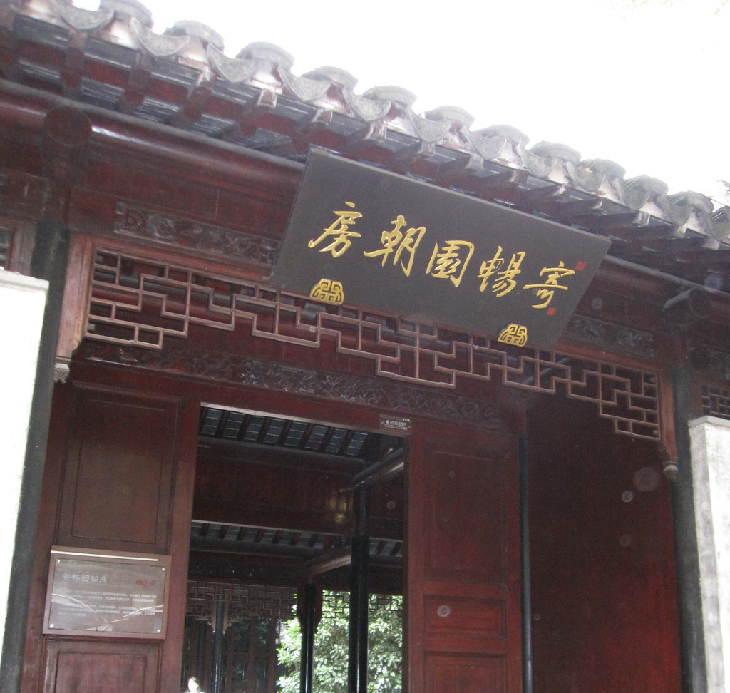 清代朝房