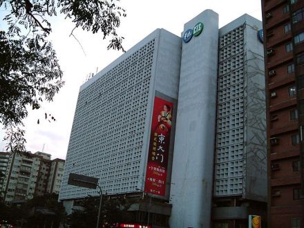 华视大楼