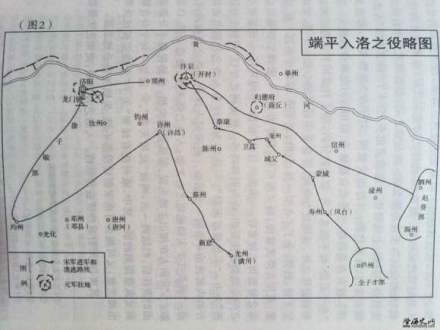 端平入洛
