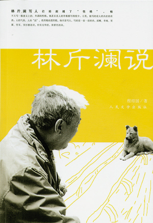 高晓声