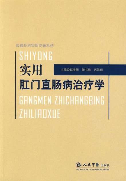 相关书籍