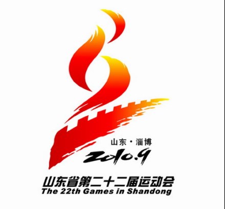 山东省第22届运动会