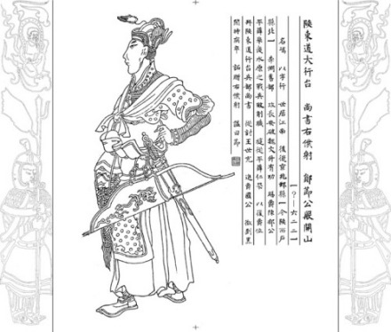 殷峤画像