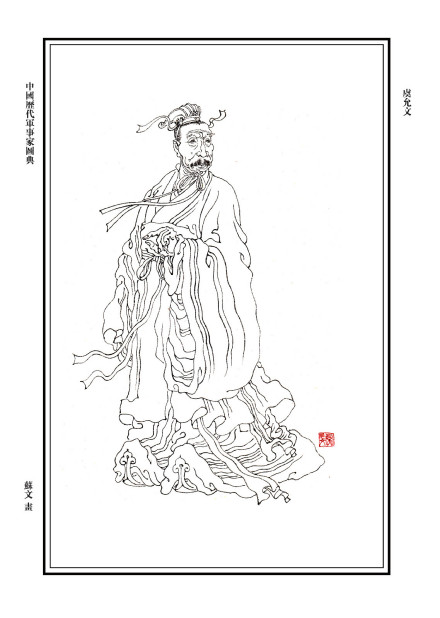 虞允文