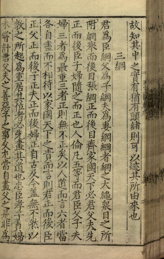《石堂先生遺集》，明嘉靖十四年(1535)閔文振蒐輯刊本