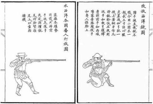 改放西洋铳