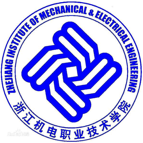 浙江机电职业技术学院校标