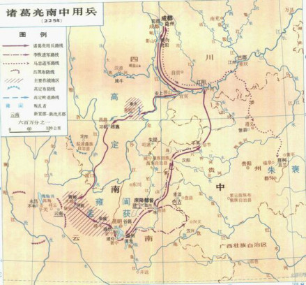 诸葛亮南中用兵