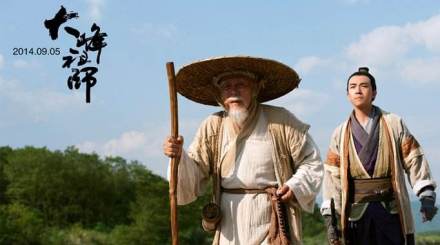 大峰祖师