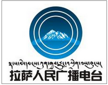 拉萨人民广播电台