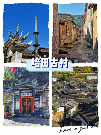 连城培田古村落景区