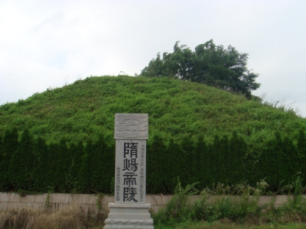 雷塘炀帝陵