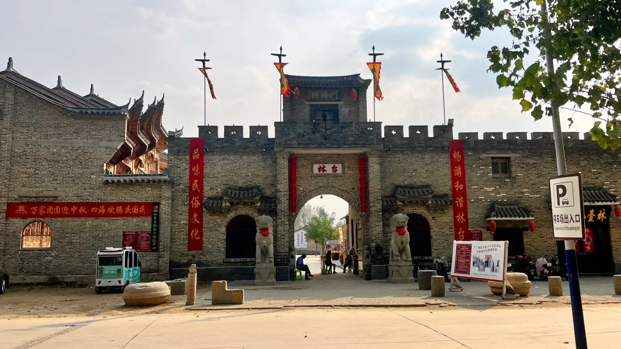 林台古镇大门