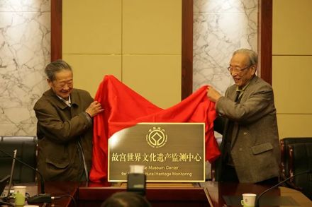 2011年，罗哲文、谢辰生为故宫世界文化遗产监测中心揭牌