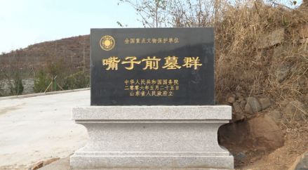 嘴子前墓群