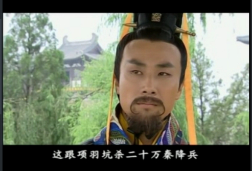 张志宏版刘邦
