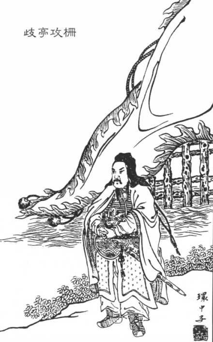 杨素“歧亭攻栅” 