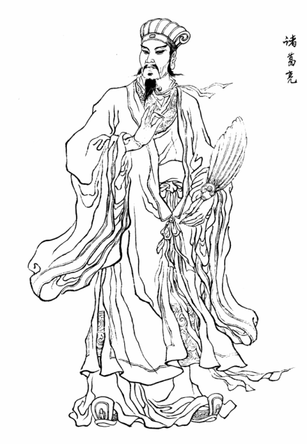 诸葛亮