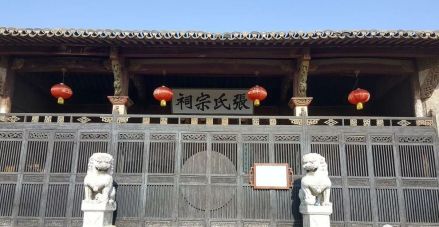 泾县张氏宗祠