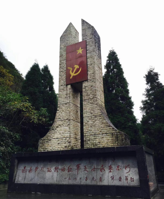 关口