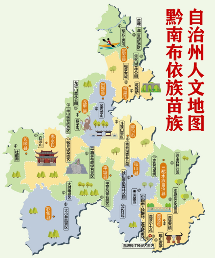 人文地图