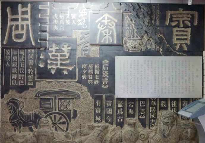 賨人