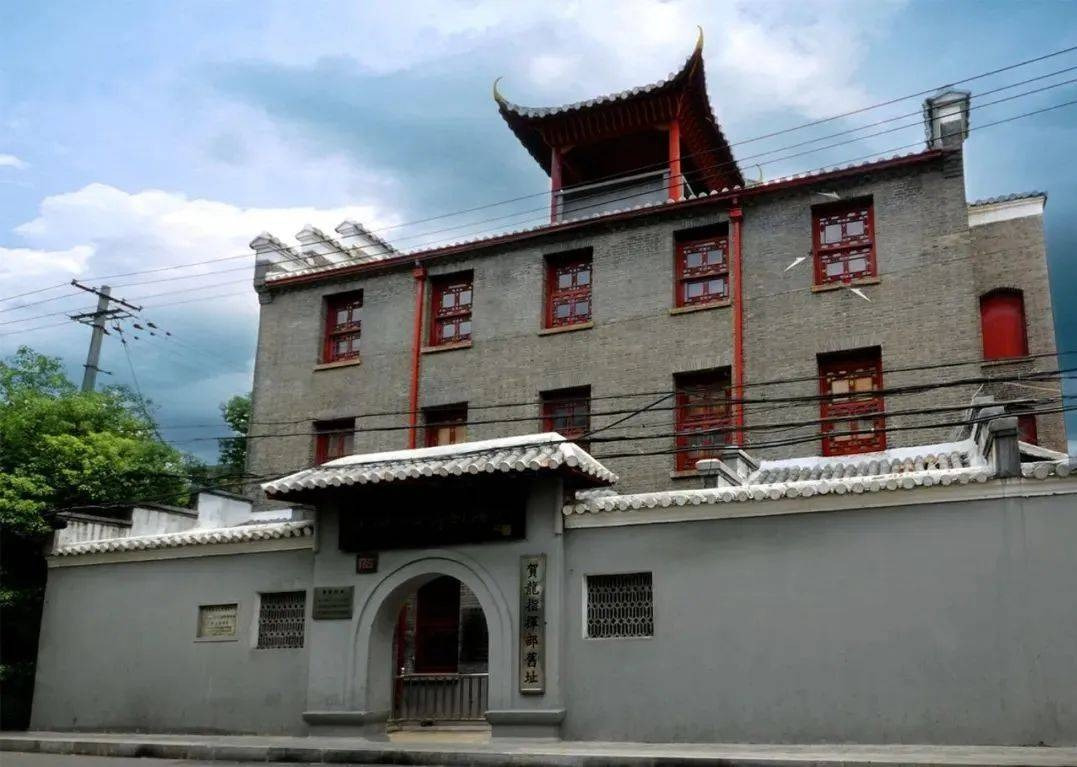 贺龙指挥部旧址