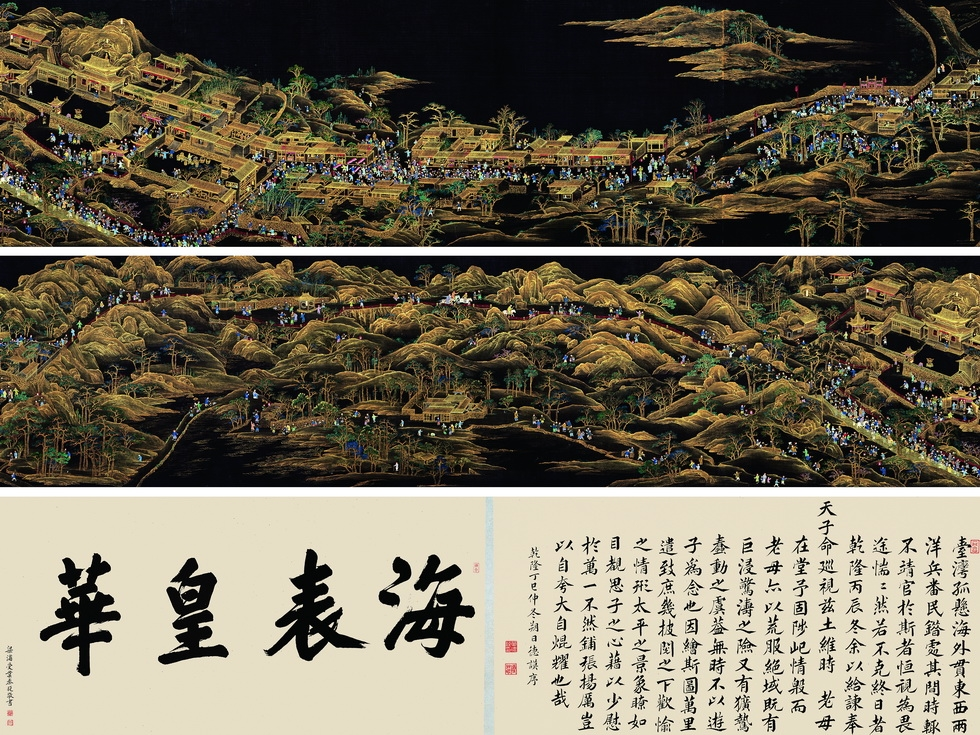 清 无款 万笏朝天图卷