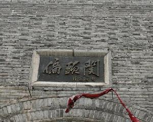 偏头关