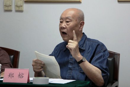 郑榕