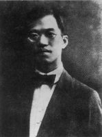 王宠惠