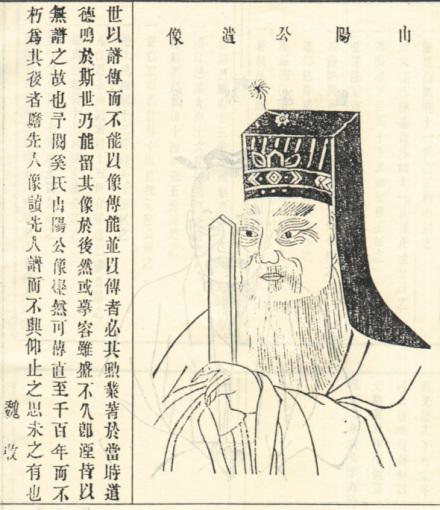 奚斤画像 