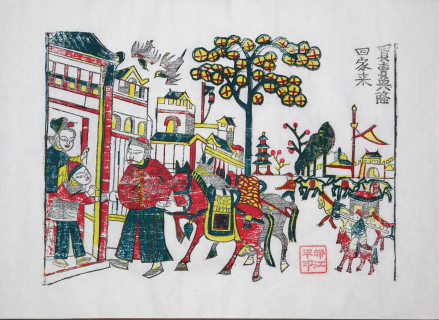 凤翔木板年画  买卖兴隆回家来