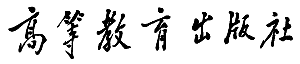 邓小平同志亲笔题写社名