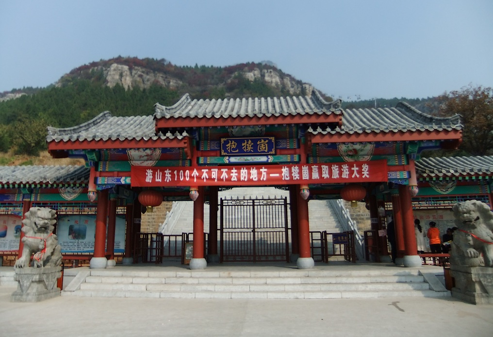 抱犊崮山亭区一侧的景区大门