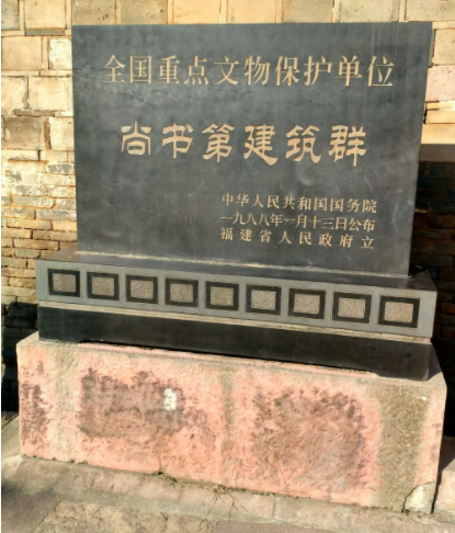 泰宁尚书第