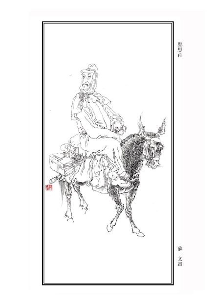 郑思肖