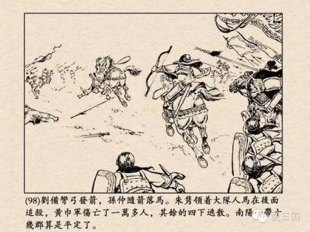 朱儁领兵平定南阳 