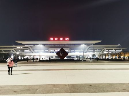 周口东站夜景