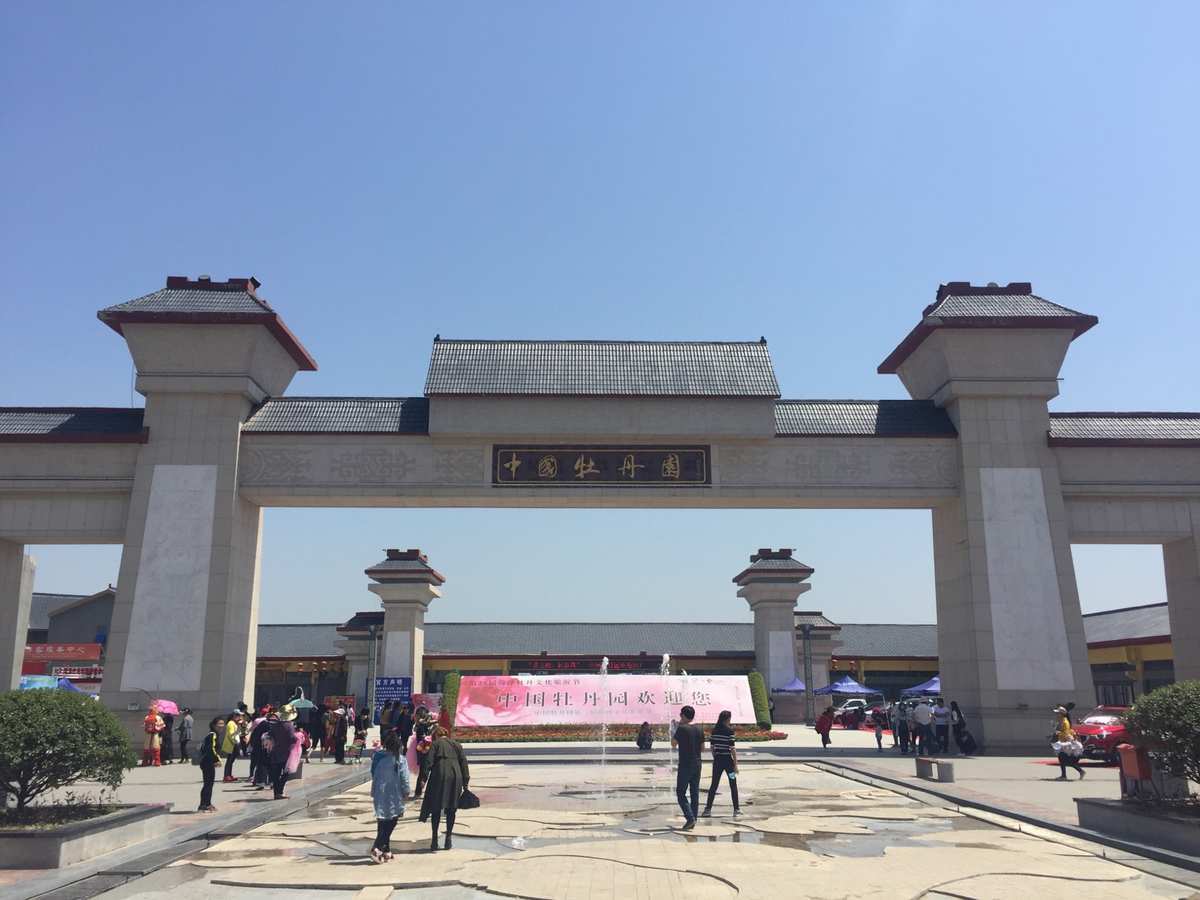 中国牡丹园大门