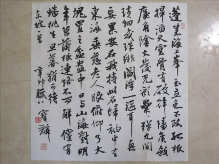 曹宝麟作品