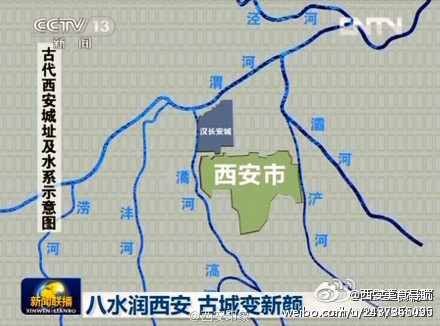 八水润西安