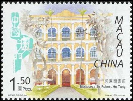 《澳门图书馆》